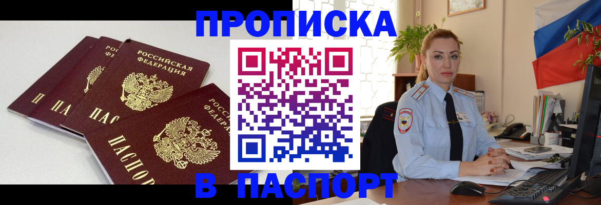 прописка поиск в Яранске