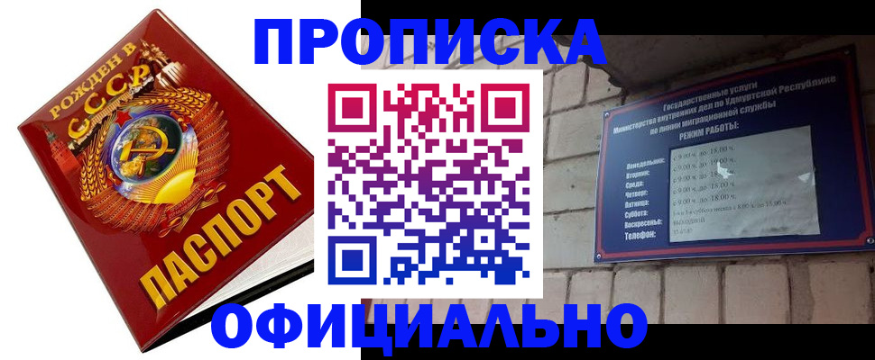 временная регистрация гарантия в Яранске