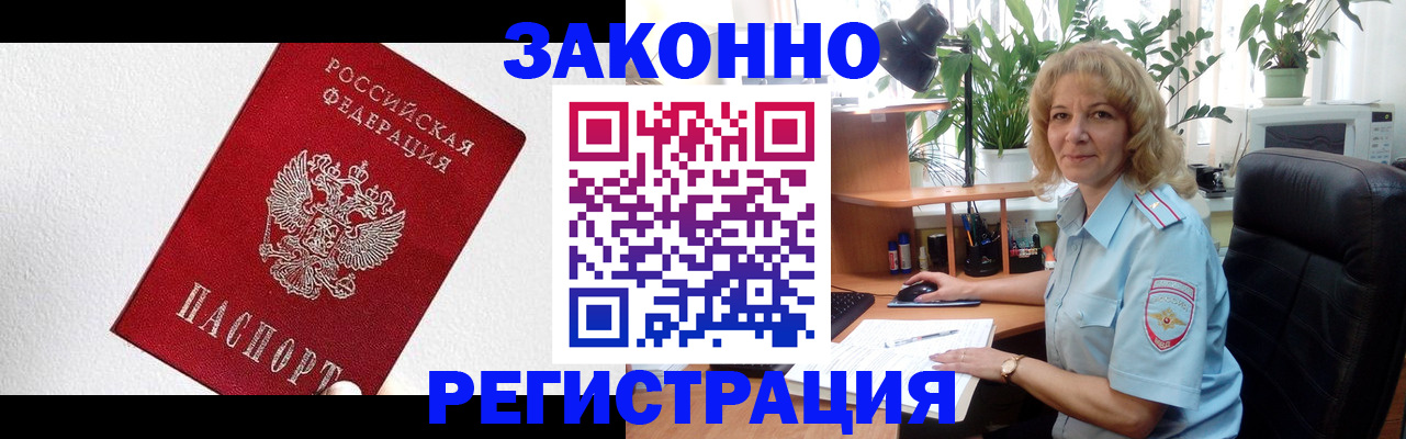 прописка в квартире в Яранске
